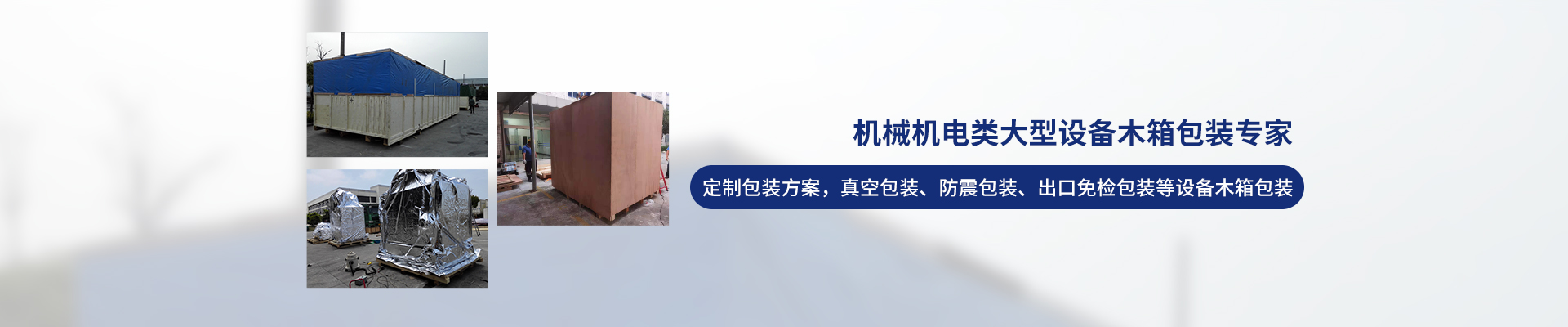 桂星搬運(yùn)-設(shè)備拆卸安裝，設(shè)備起重吊裝，精密設(shè)備裝卸搬運(yùn)