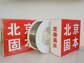 深度解析北京固本KB980碳化鎢耐磨焊絲 芯詣技術，鑄就卓越耐磨性能